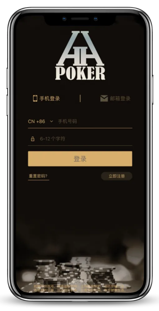 德扑圈app官方入口手机界面展示